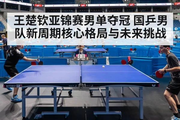 table tennis match competition