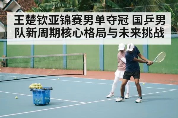 table tennis training session