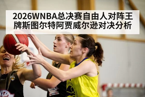women basketball players matchup