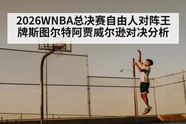 basketball midrange jump shot